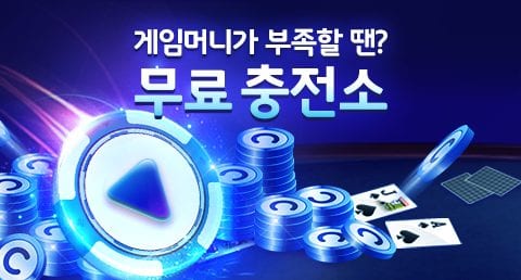 게임머니 머니상